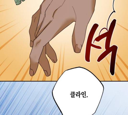 하렘의 남자들 66화 124