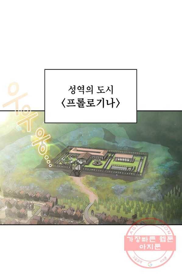 이 용사 실화냐 2화 2