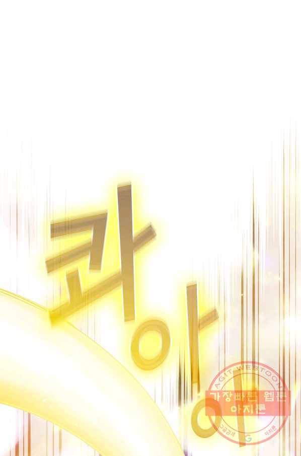 이 용사 실화냐 2화 3