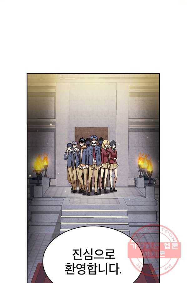이 용사 실화냐 2화 9