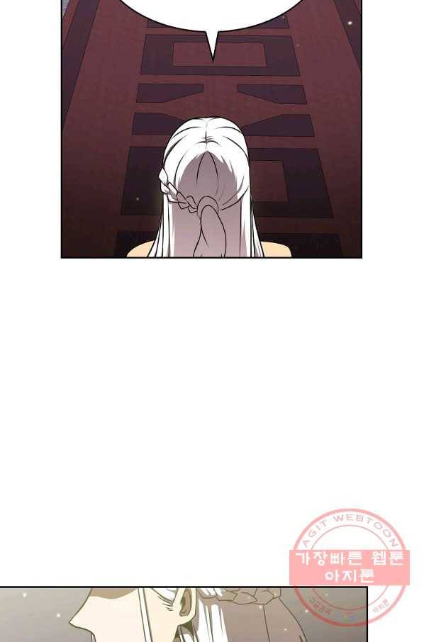 이 용사 실화냐 2화 10