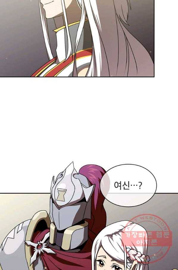 이 용사 실화냐 2화 11