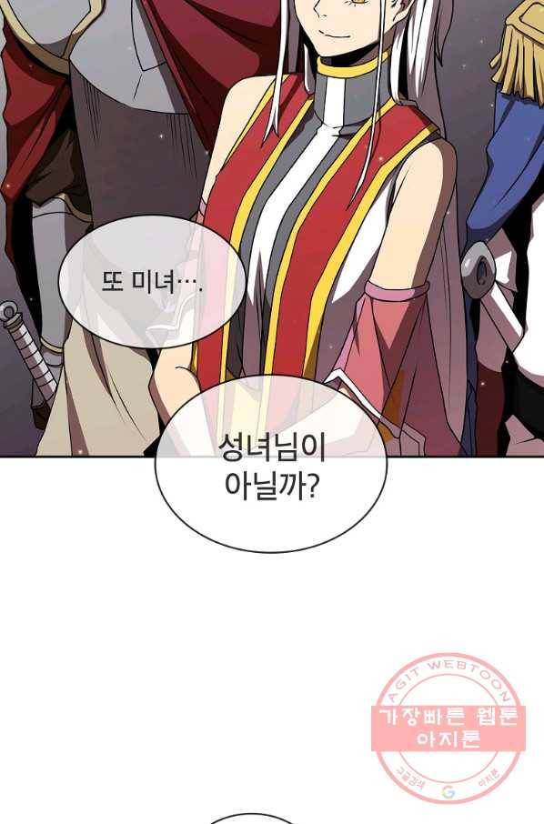 이 용사 실화냐 2화 12