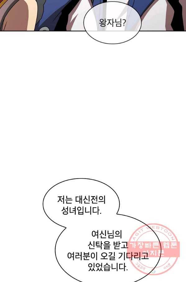 이 용사 실화냐 2화 14