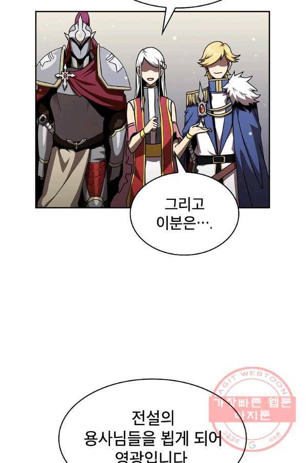 이 용사 실화냐 2화 15