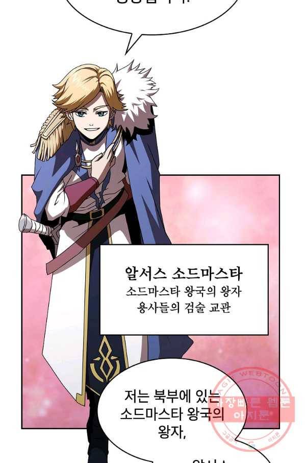 이 용사 실화냐 2화 16