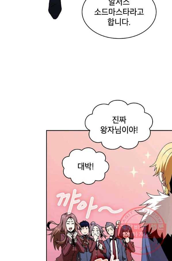 이 용사 실화냐 2화 17