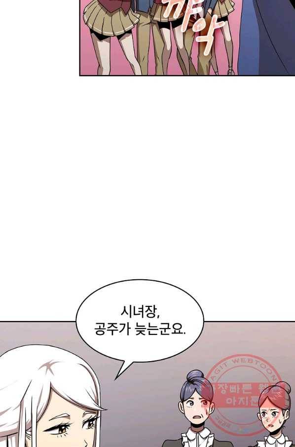 이 용사 실화냐 2화 18