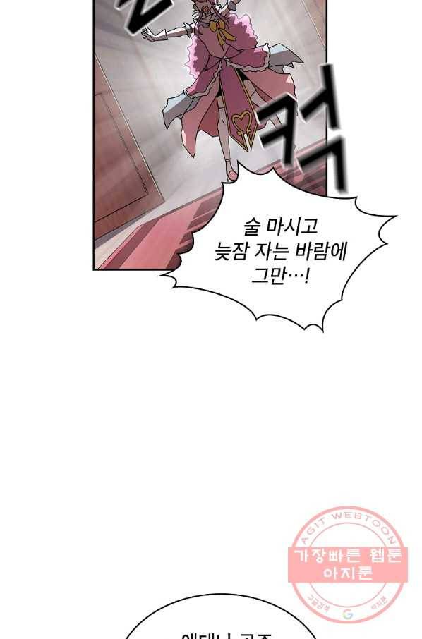 이 용사 실화냐 2화 20