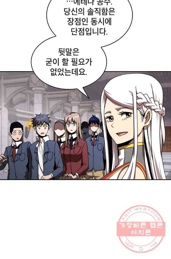이 용사 실화냐 2화 21