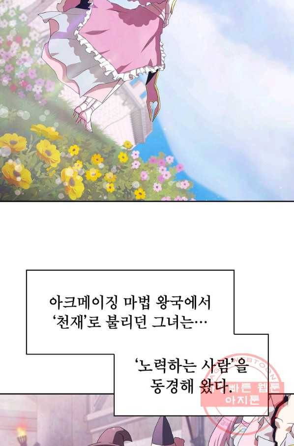 이 용사 실화냐 12화 2