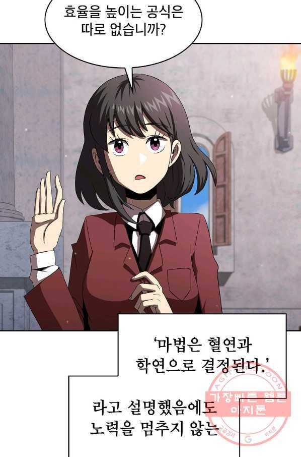 이 용사 실화냐 12화 6