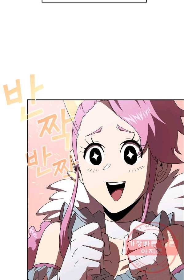 이 용사 실화냐 12화 7