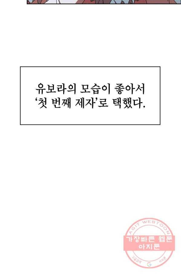 이 용사 실화냐 12화 8