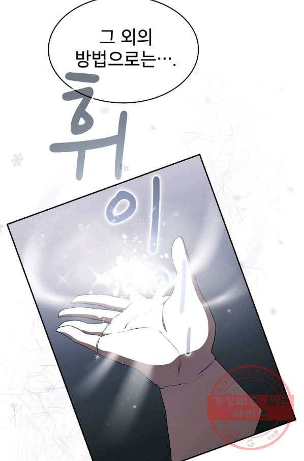 이 용사 실화냐 12화 13