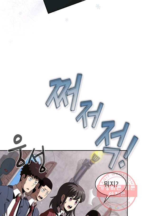이 용사 실화냐 12화 14