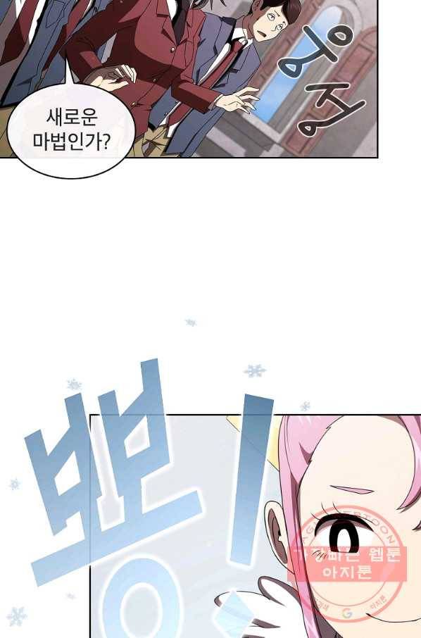 이 용사 실화냐 12화 15