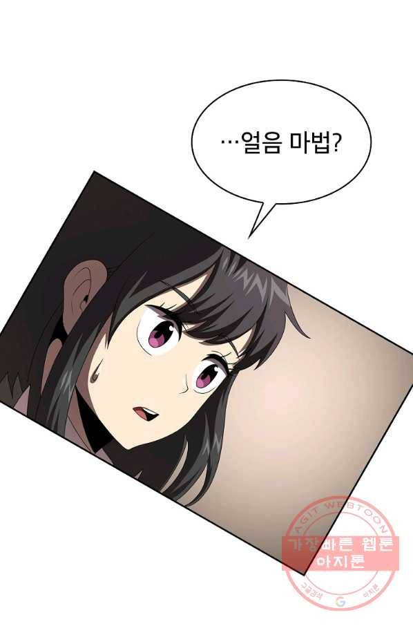 이 용사 실화냐 12화 17