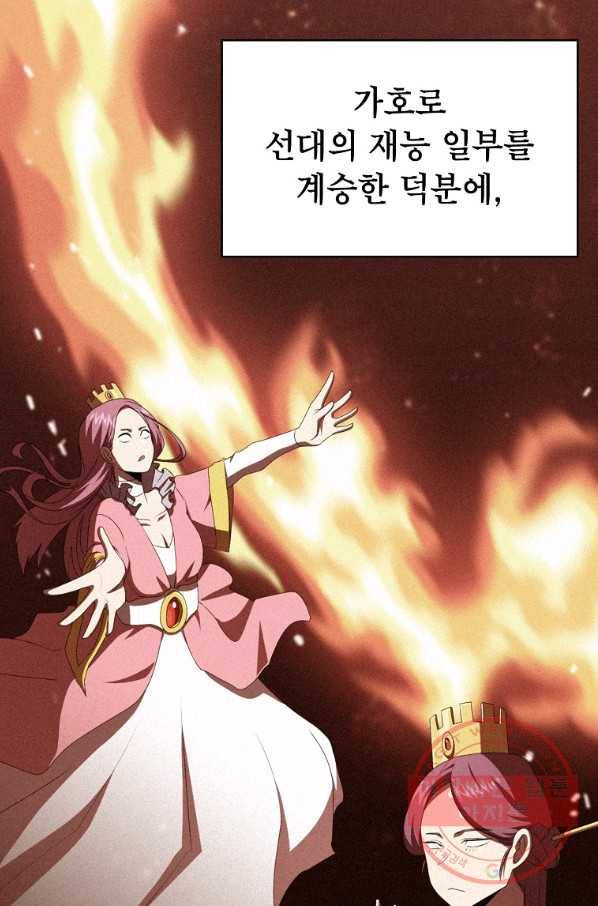 이 용사 실화냐 12화 19
