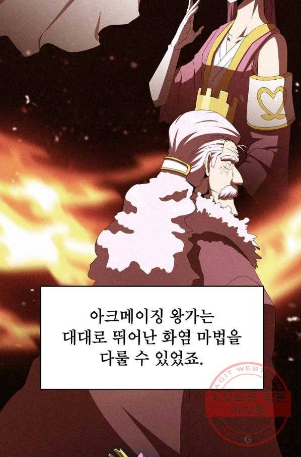 이 용사 실화냐 12화 20