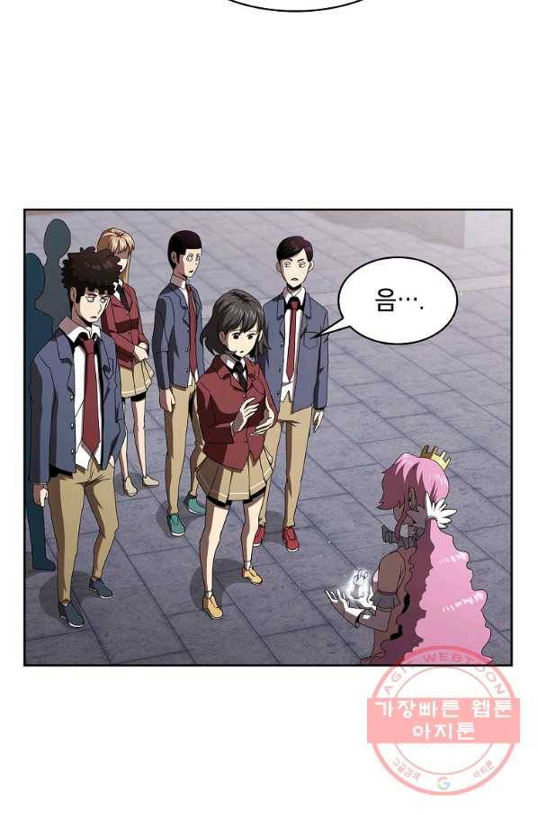이 용사 실화냐 12화 23