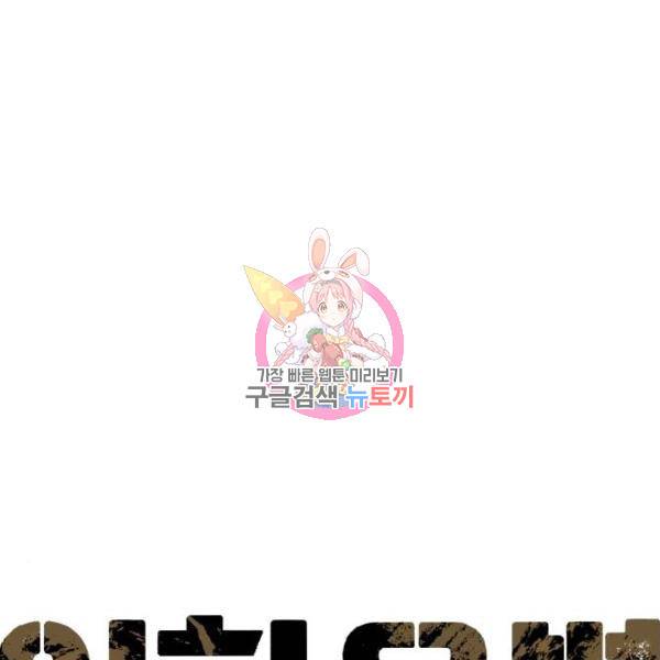 입학용병 73화 1