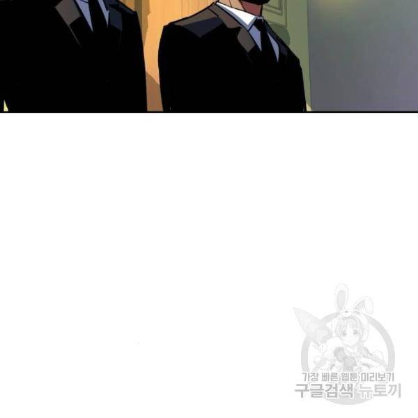 입학용병 73화 4