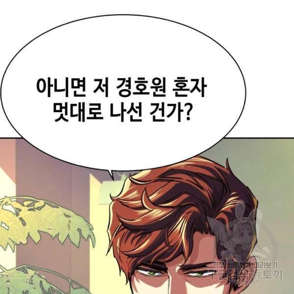 입학용병 73화 9