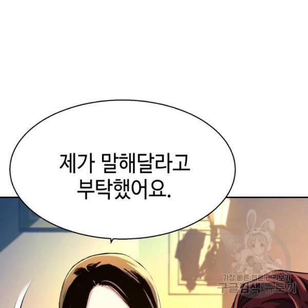 입학용병 73화 17
