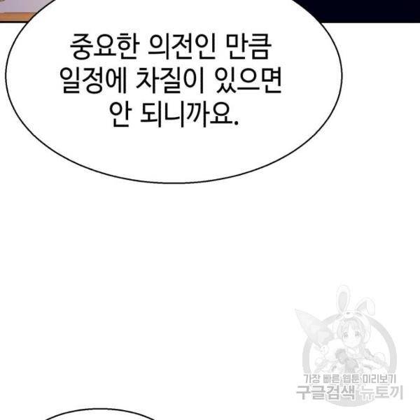 입학용병 73화 19