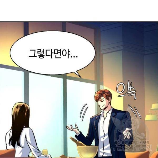 입학용병 73화 22