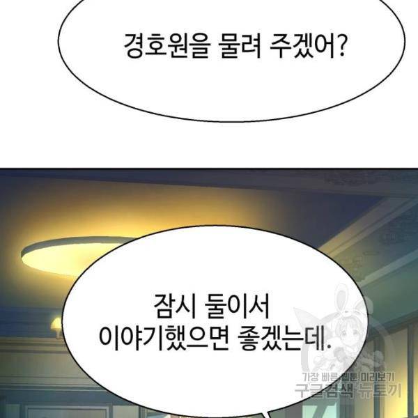 입학용병 73화 24