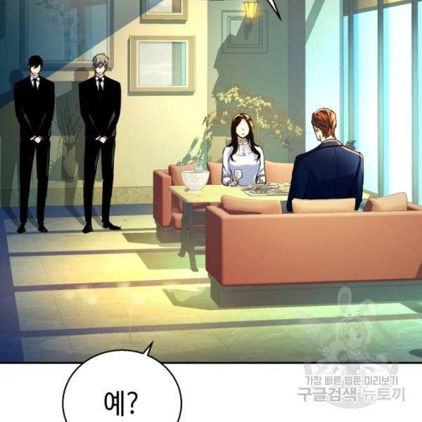 입학용병 73화 25
