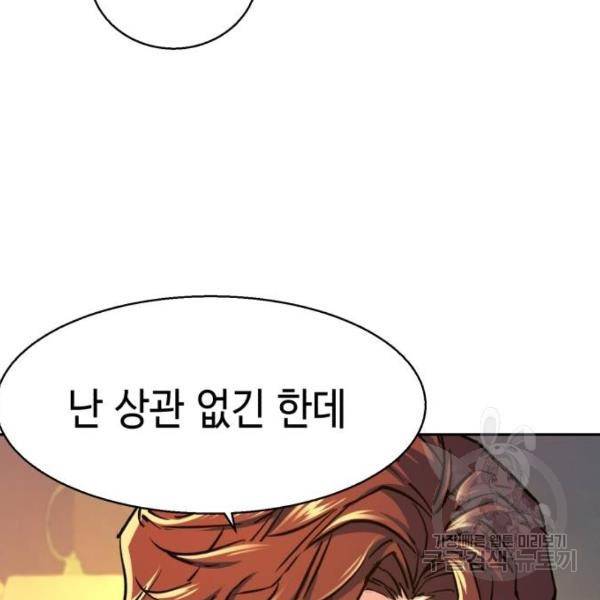 입학용병 73화 26
