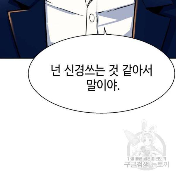 입학용병 73화 28