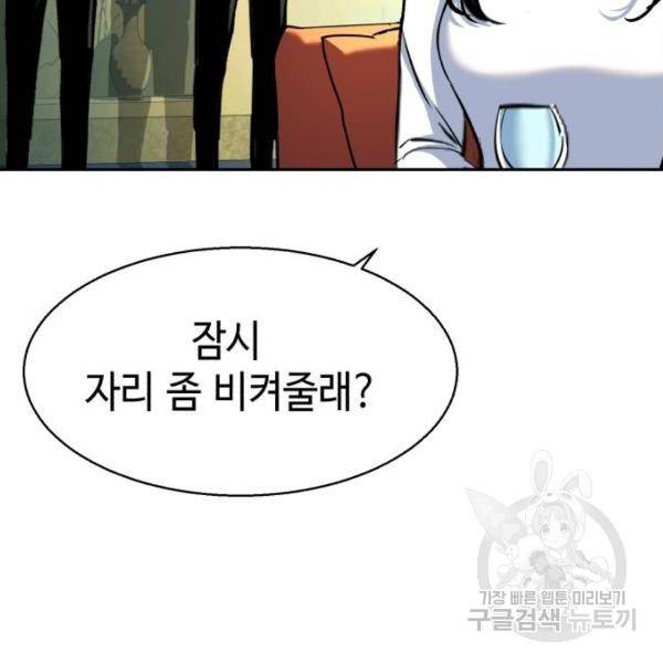 입학용병 73화 30