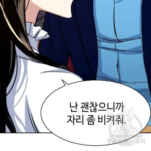입학용병 73화 34