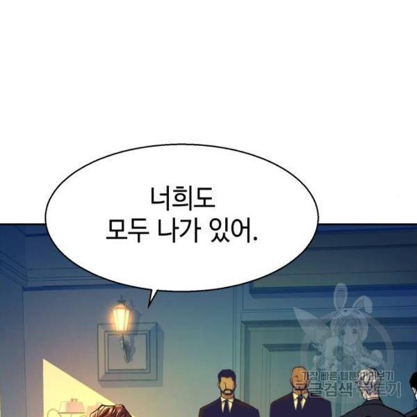 입학용병 73화 39