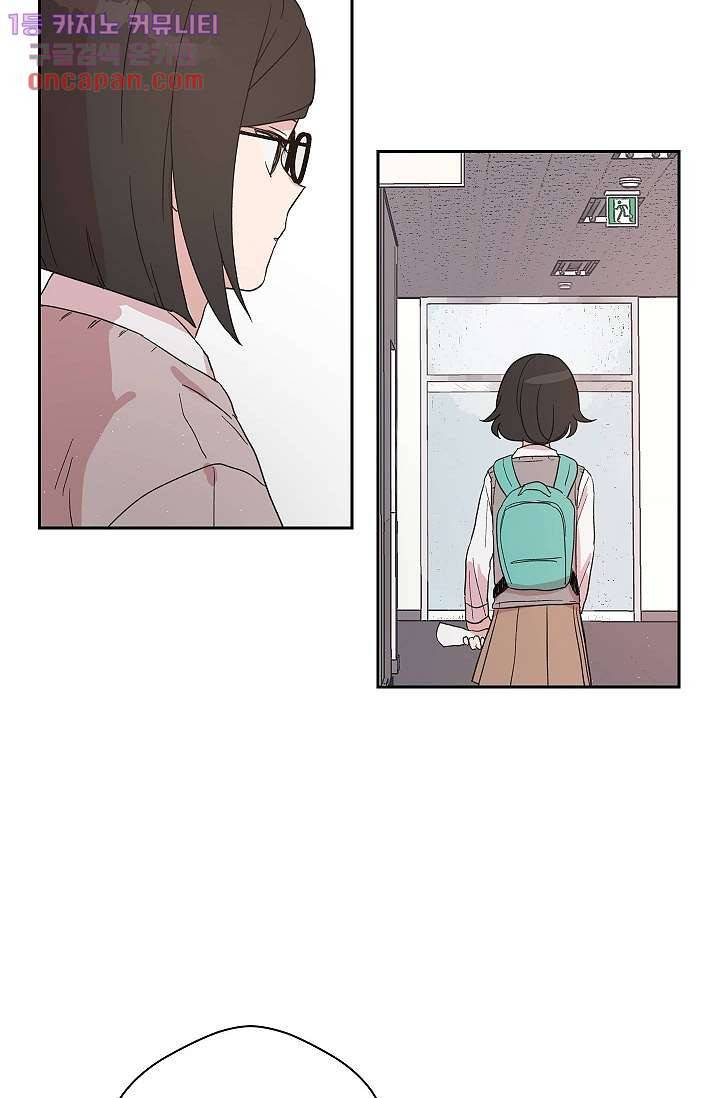 겉과 속의 아지랑이 19화 12