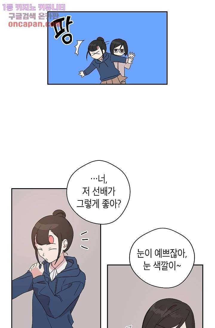 겉과 속의 아지랑이 19화 22