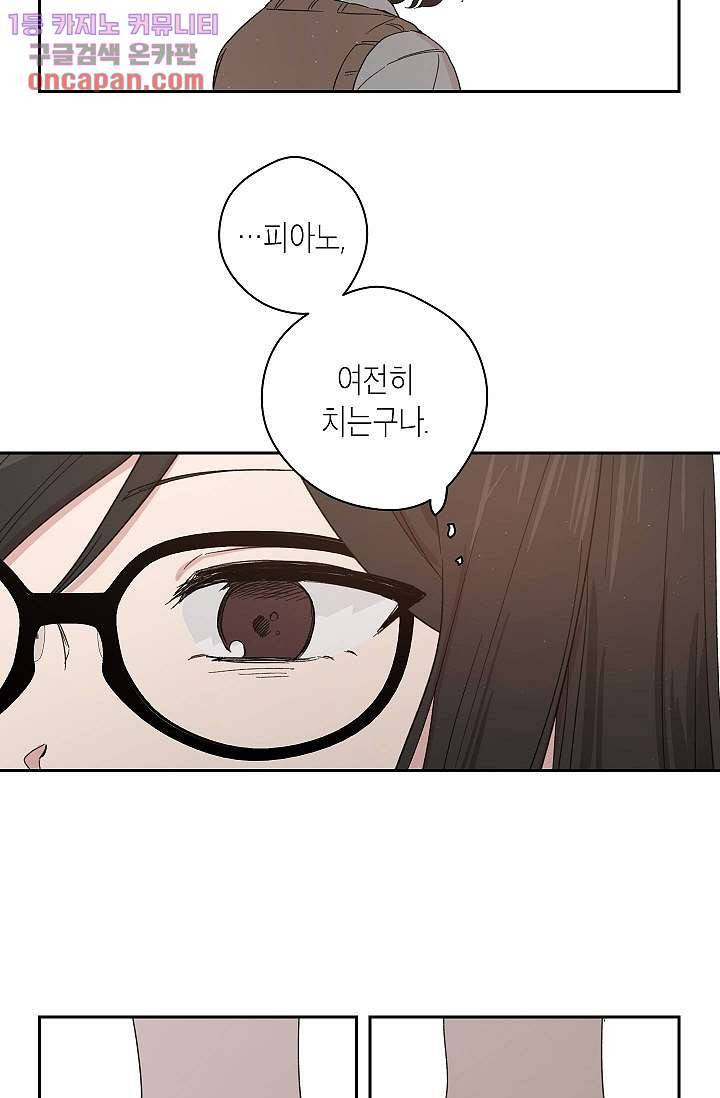 겉과 속의 아지랑이 19화 25
