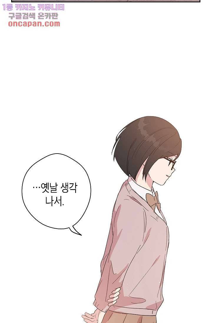 겉과 속의 아지랑이 19화 28