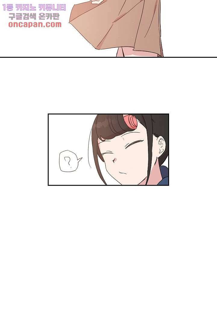 겉과 속의 아지랑이 19화 29