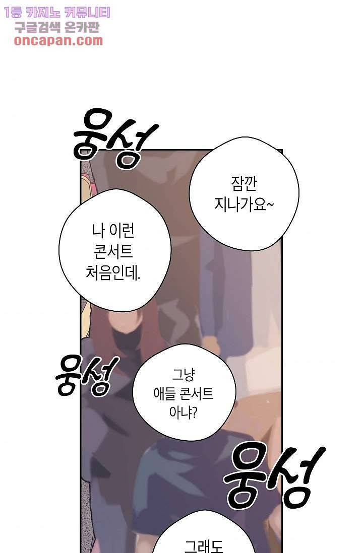 겉과 속의 아지랑이 19화 31