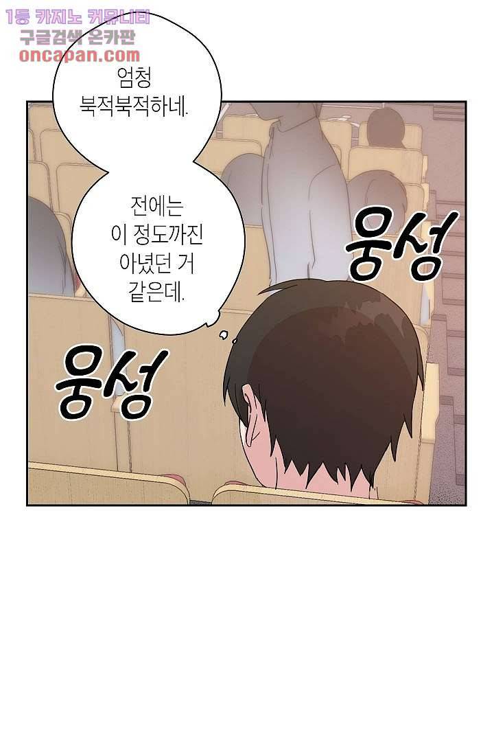 겉과 속의 아지랑이 19화 33