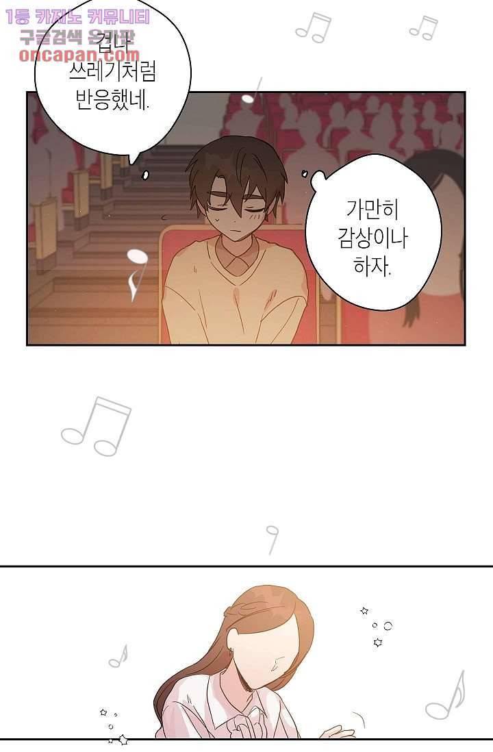 겉과 속의 아지랑이 19화 38