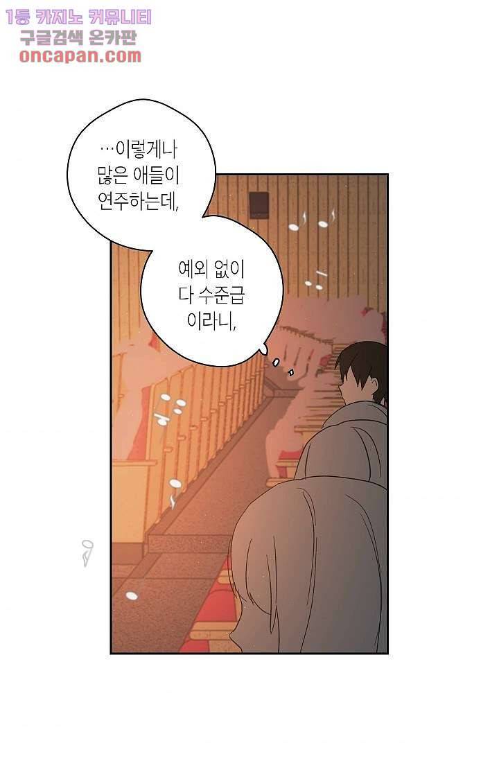 겉과 속의 아지랑이 19화 40