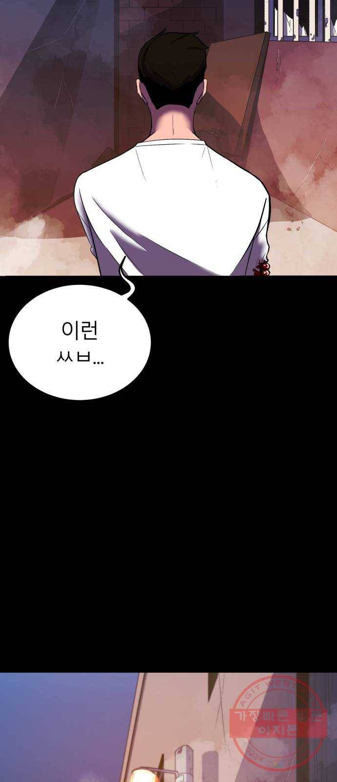 블러드 리벤저 1화 7