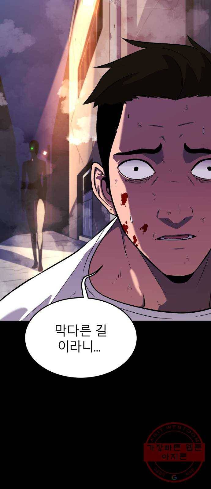 블러드 리벤저 1화 8