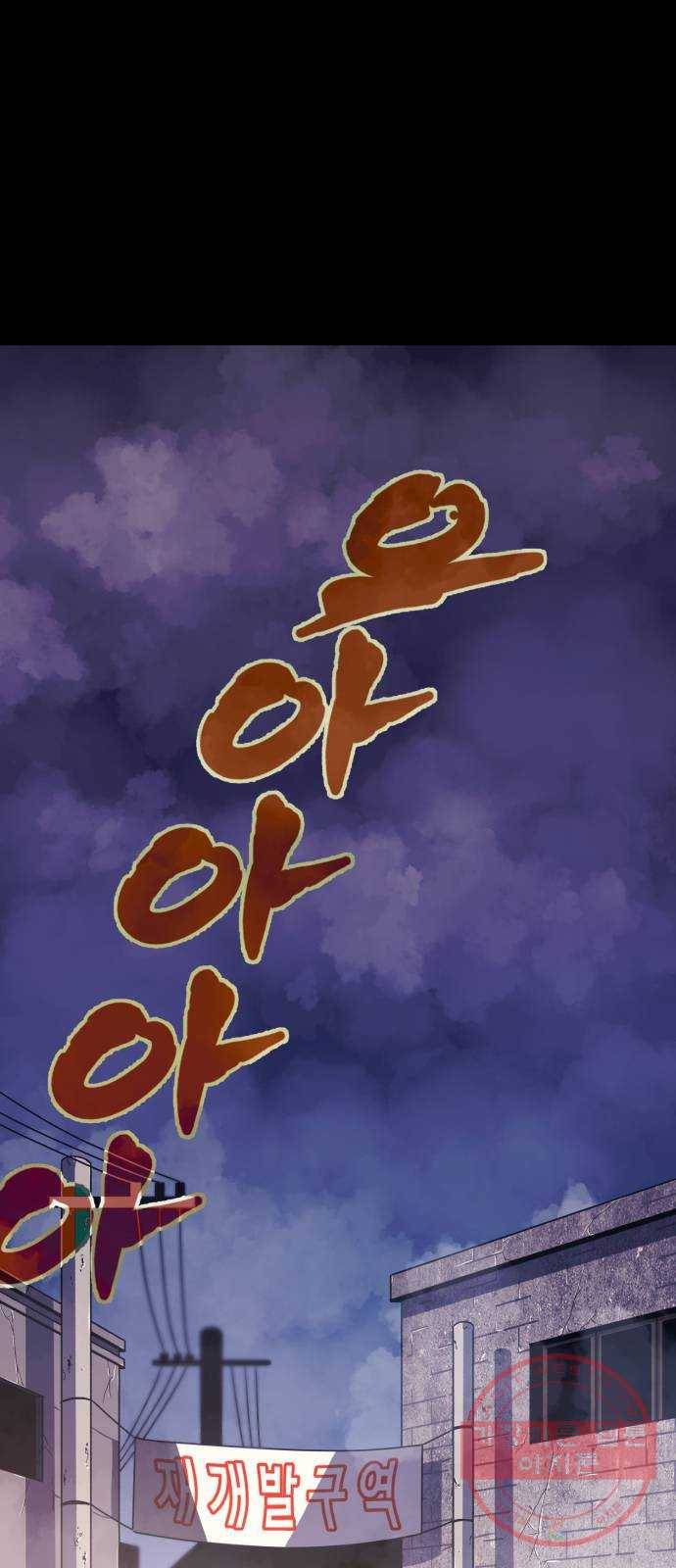 블러드 리벤저 1화 13